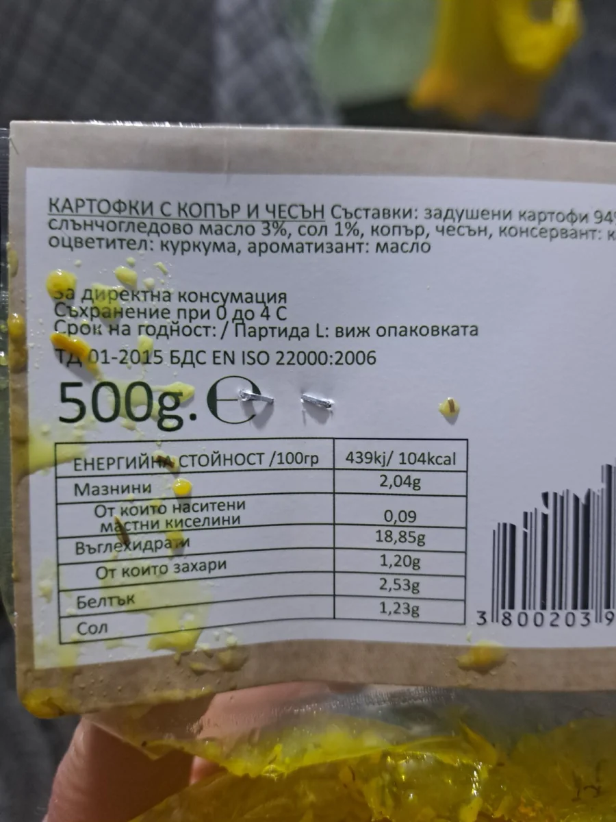 Варени Картофки с копър и чесън - апетито
