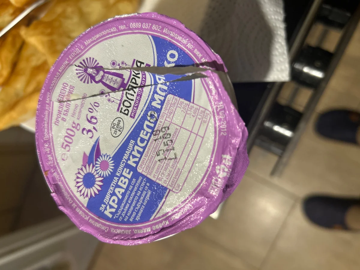 Краве кисело мляко - БОЛЯРКА
