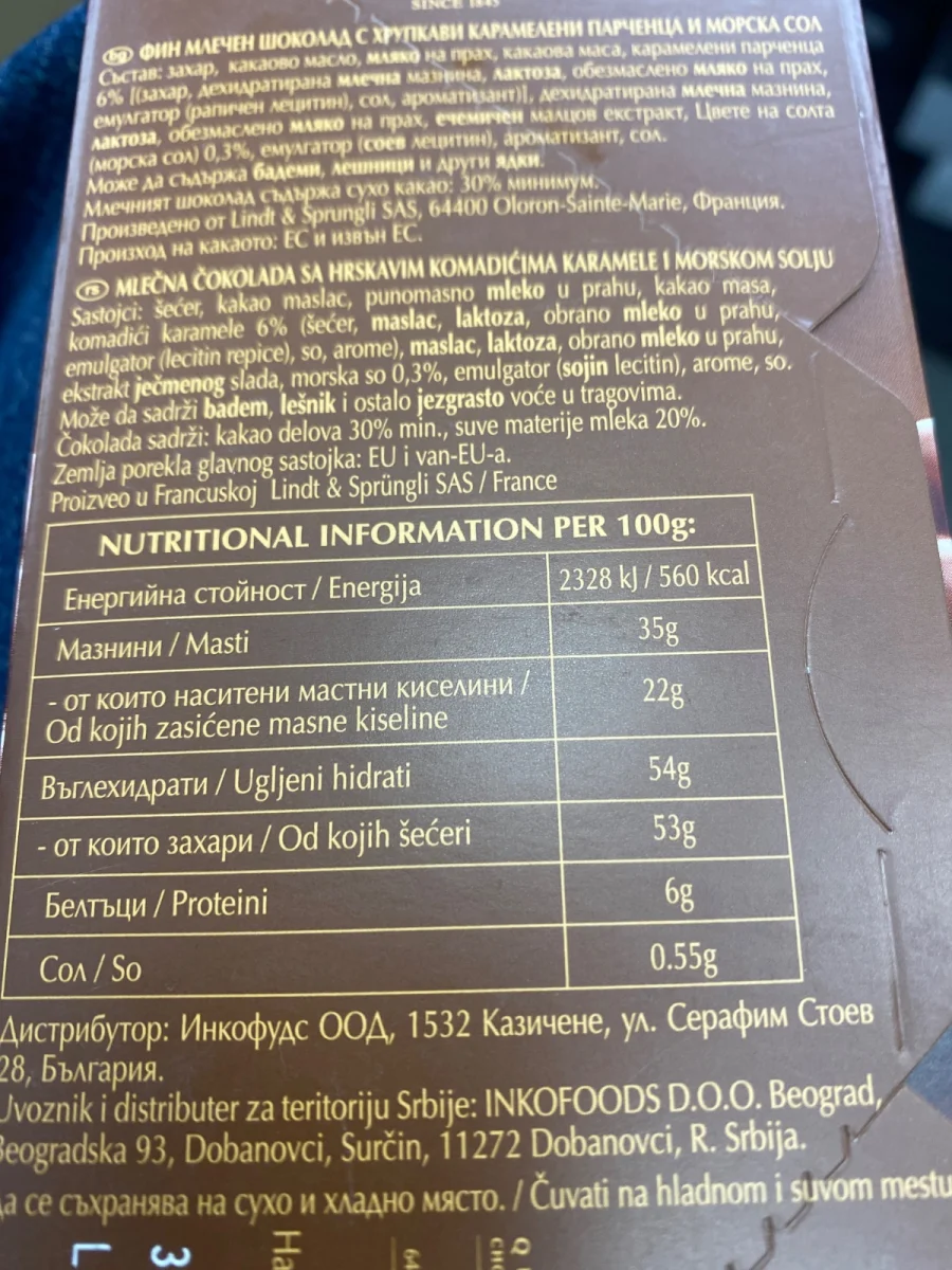 Шоколад Lindt Extra Creamy Солен Карамел 80гр