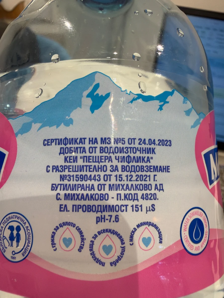 Вода Изворна 1.5л Михалково - Михалково