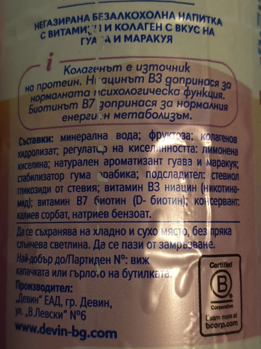 Напитка Devin Active Collagen 750 Мл Pet