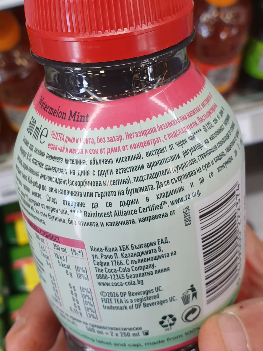 Чай Студен Fuzetea Диня и Мента Без Захар 500мл Pet