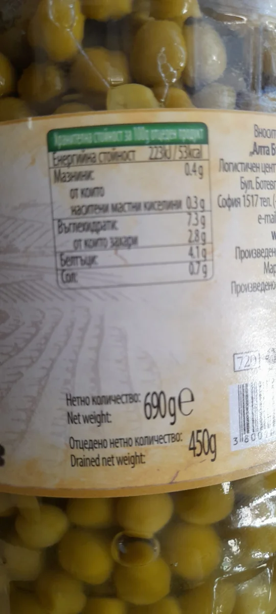 Грах Campese Зелен Пресен 690гр Буркан