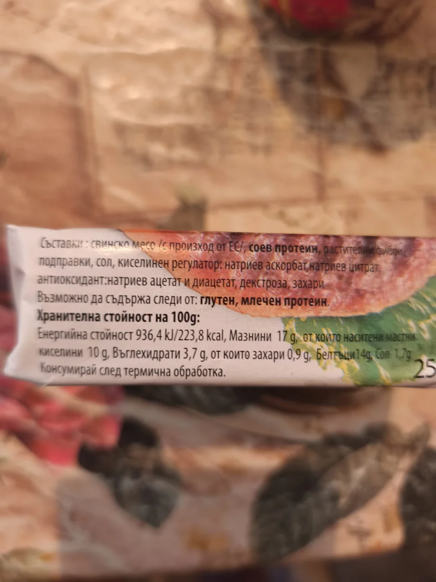 Кайма За Принцеси 250гр Сами-М Пакетче