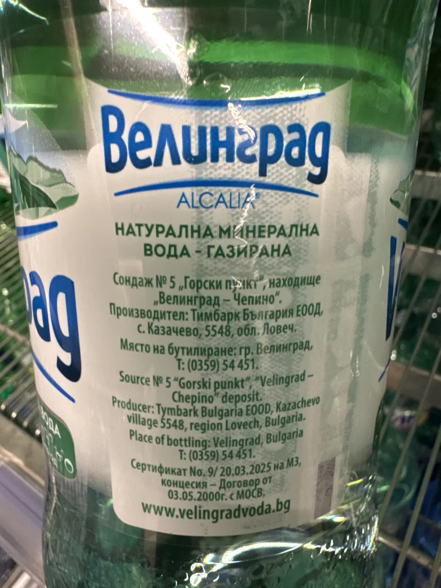 Вода Газирана 1.5 Л Велинград Pet