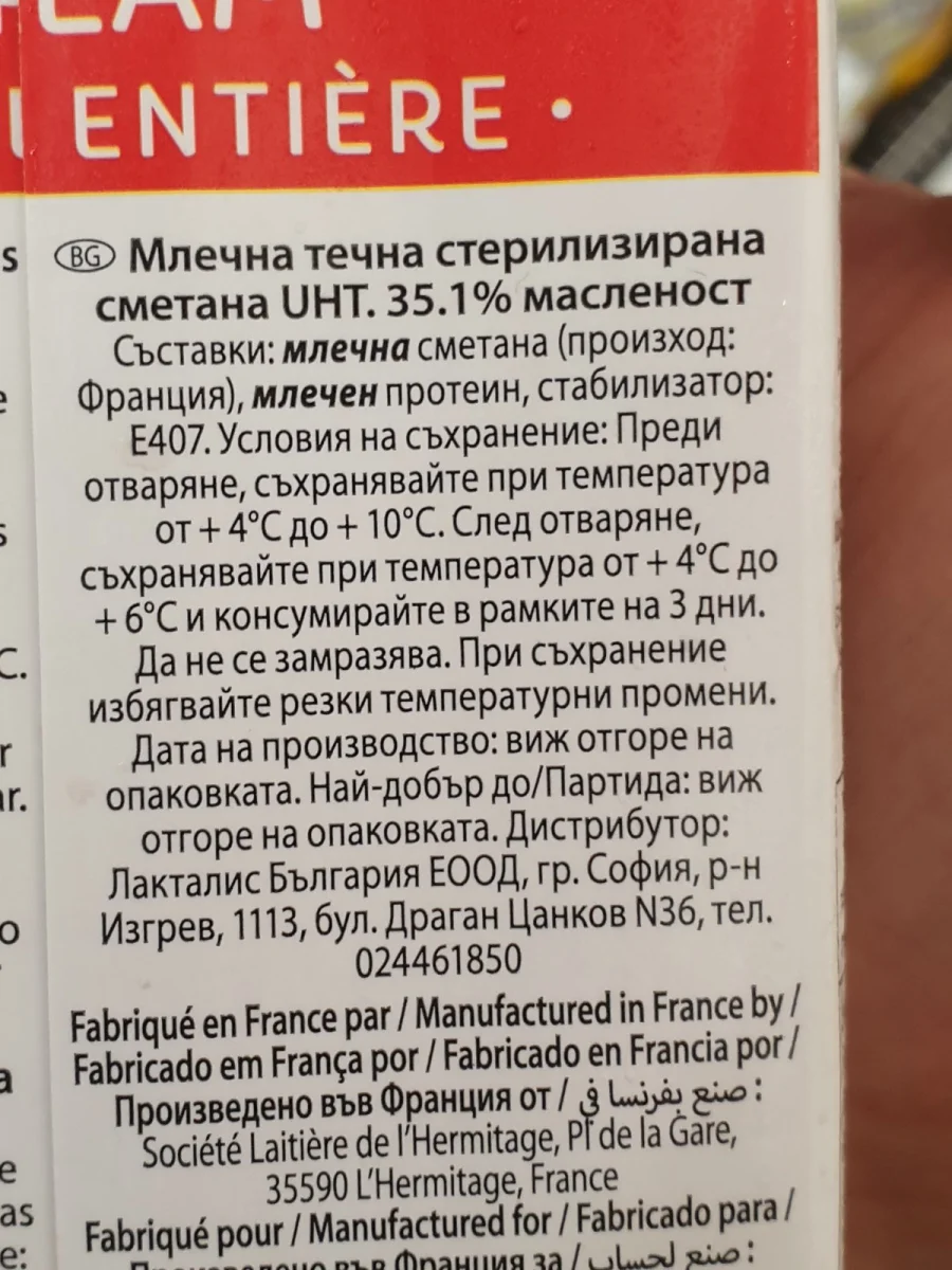 Сметана President 35,1 % 500мл