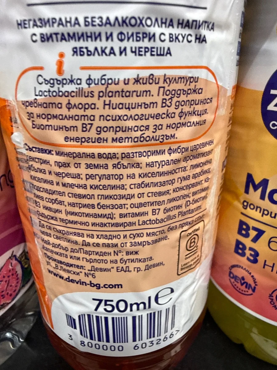 Напитка Devin Active Fibers 750 Мл Pet