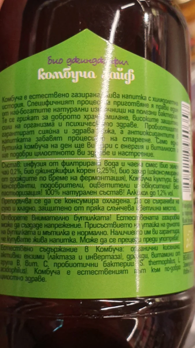 Напитка Био Kombucha Life Джинджифил Бк