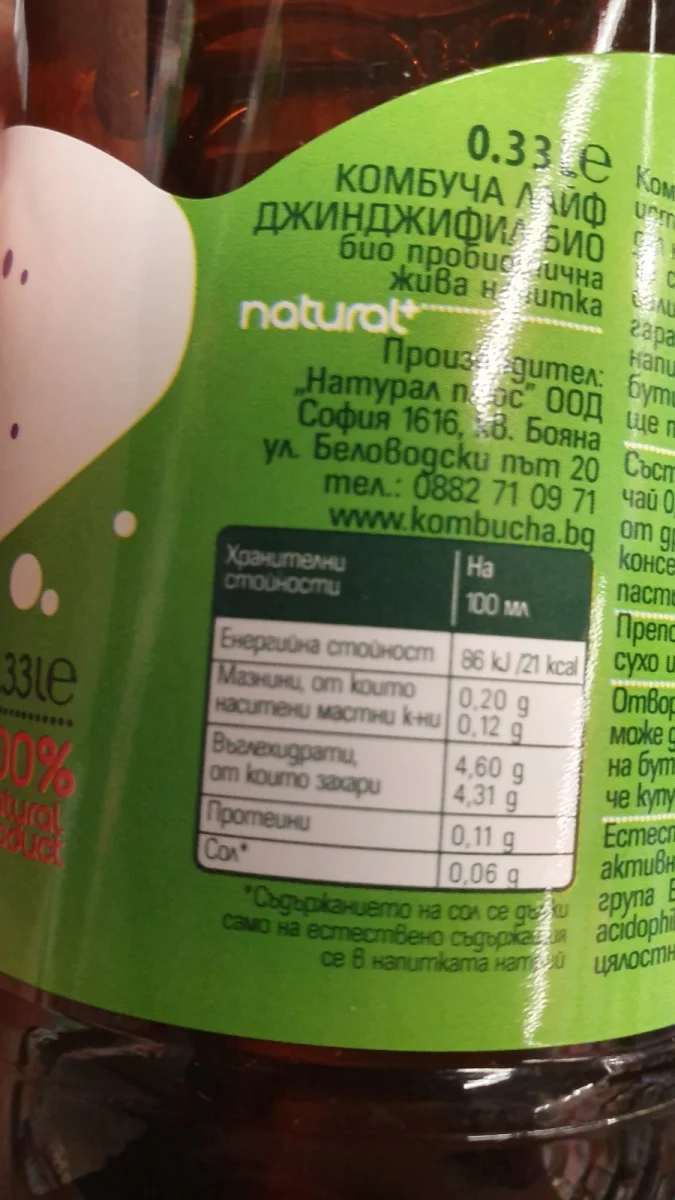 Напитка Био Kombucha Life Джинджифил Бк