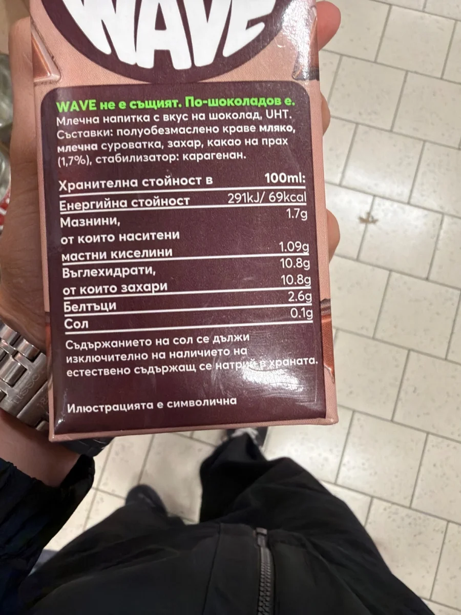 Мляко Фибела Шоколадово 1.5 % 500мл Uht