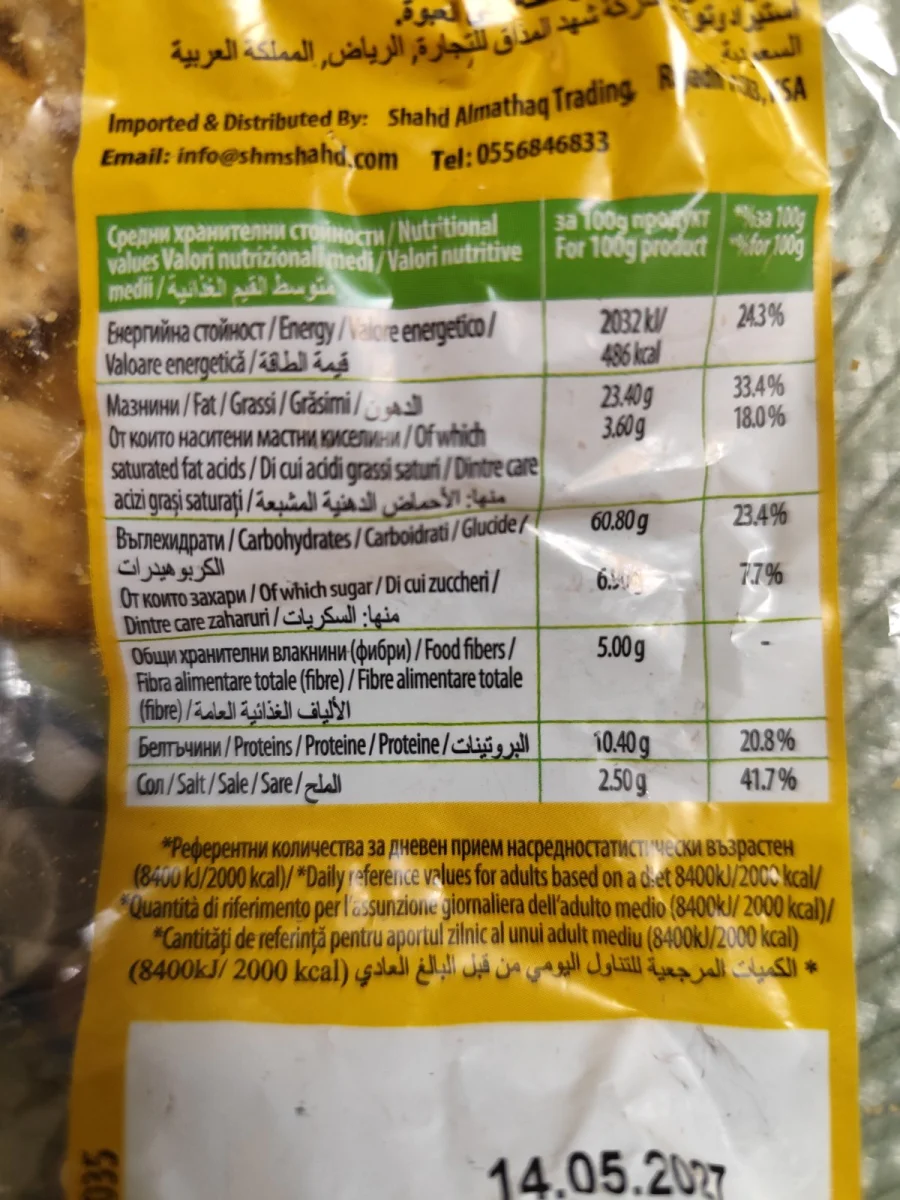 Крекери Savi Пълнозърнести