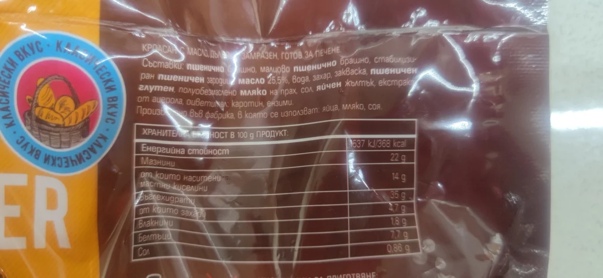 Кроасани Mr. Baker С Масло Замр. 360гр