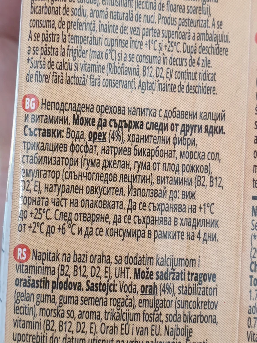 Напитка Olympus от Орех Неподсладена 1л