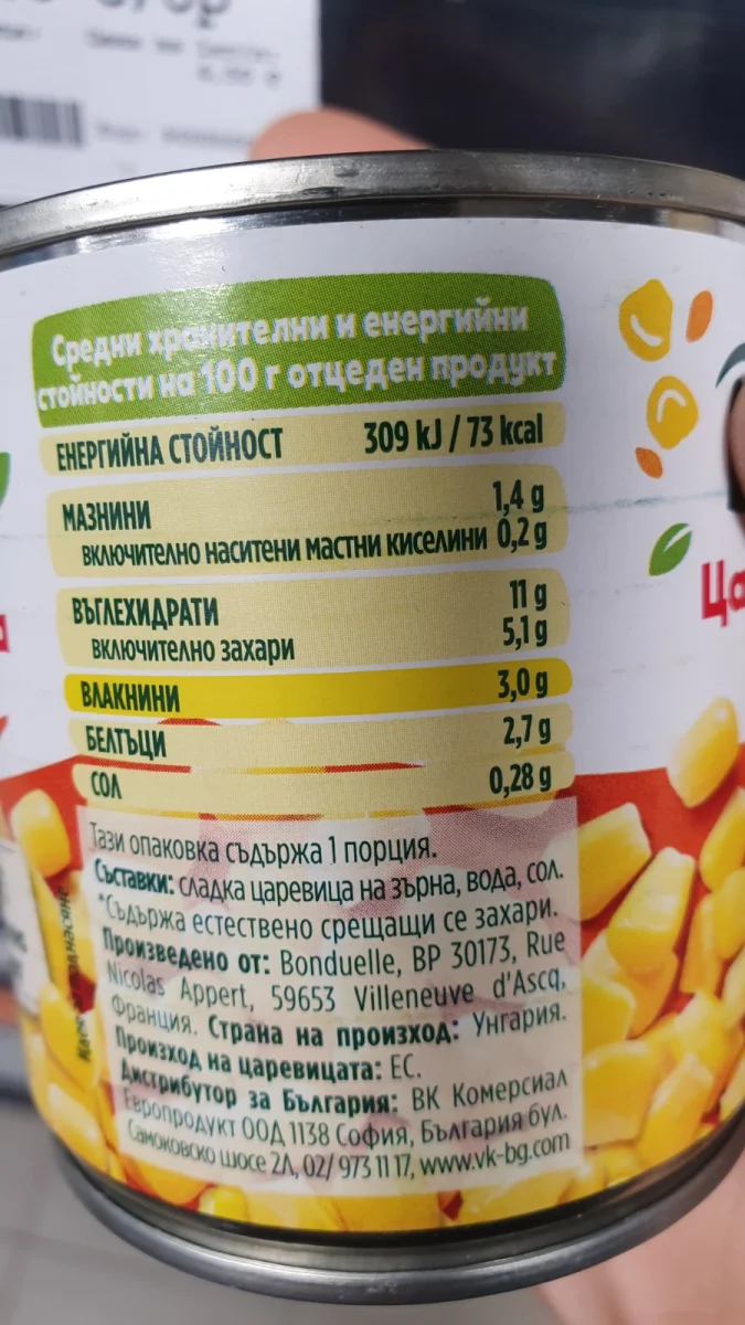 Царевица Бондюел На Зърна 212мл Консерва