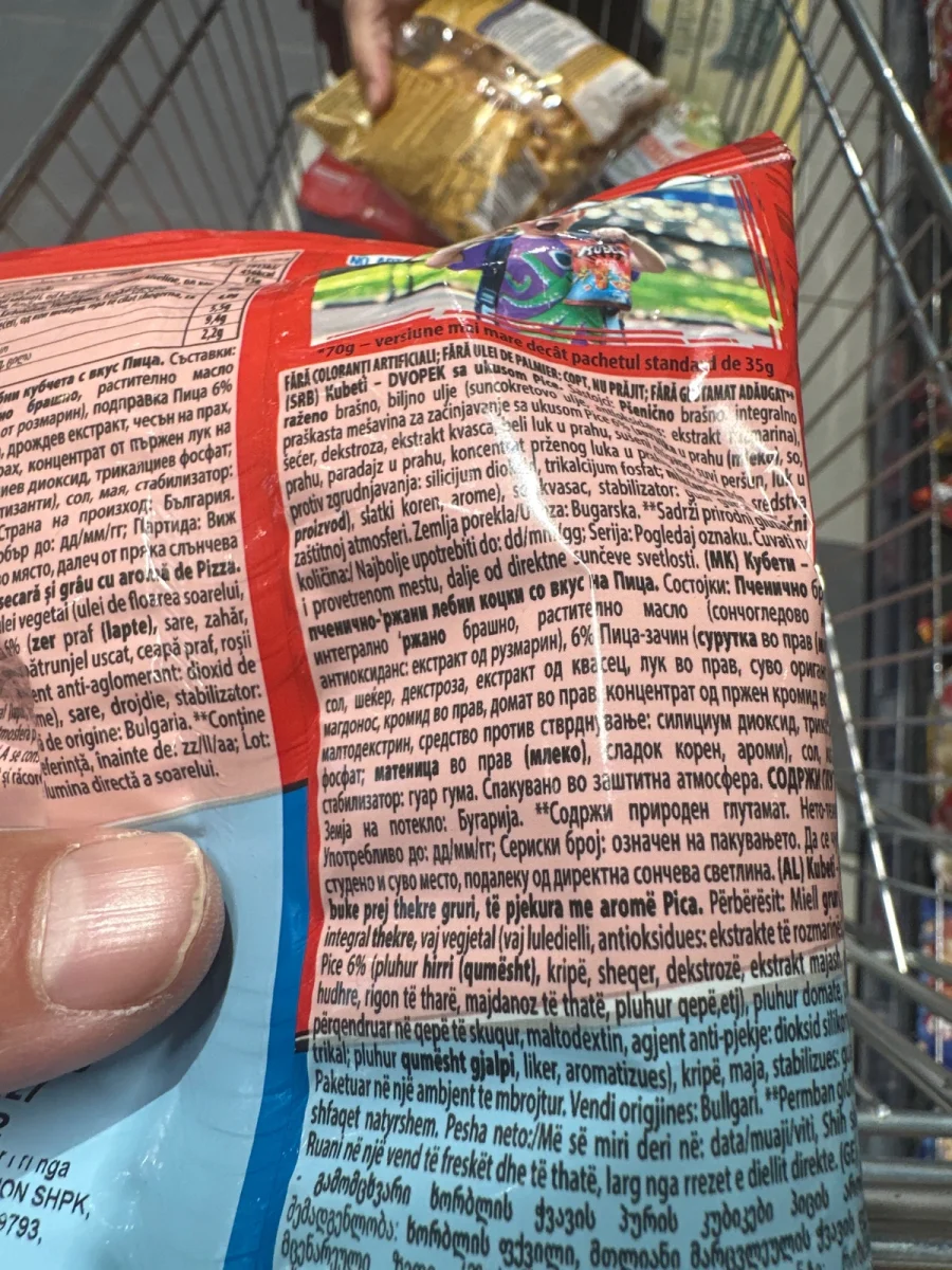 Кубети Пица 70гр