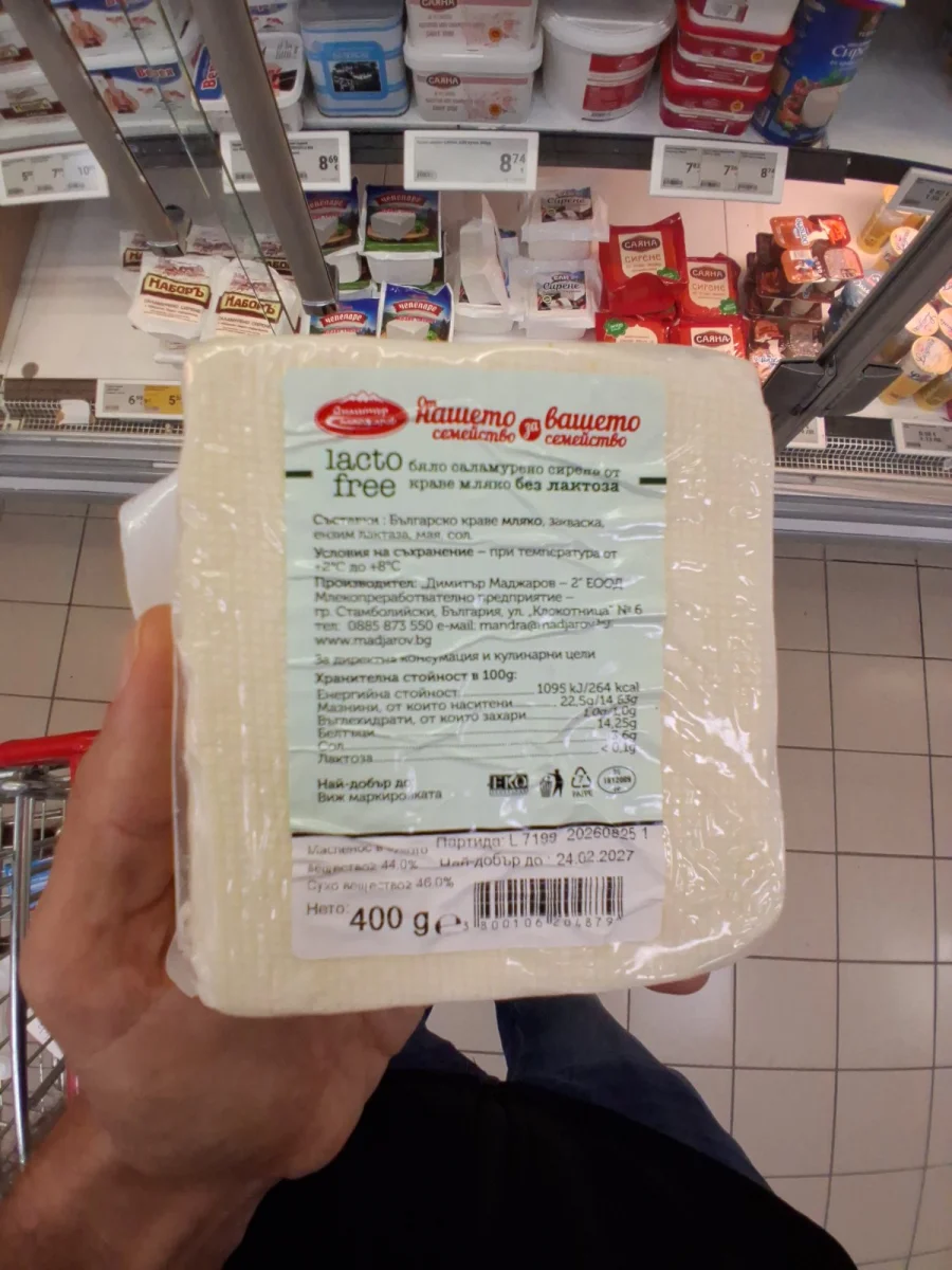Сирене Краве Маджаров Без Лактоза Вакуум
