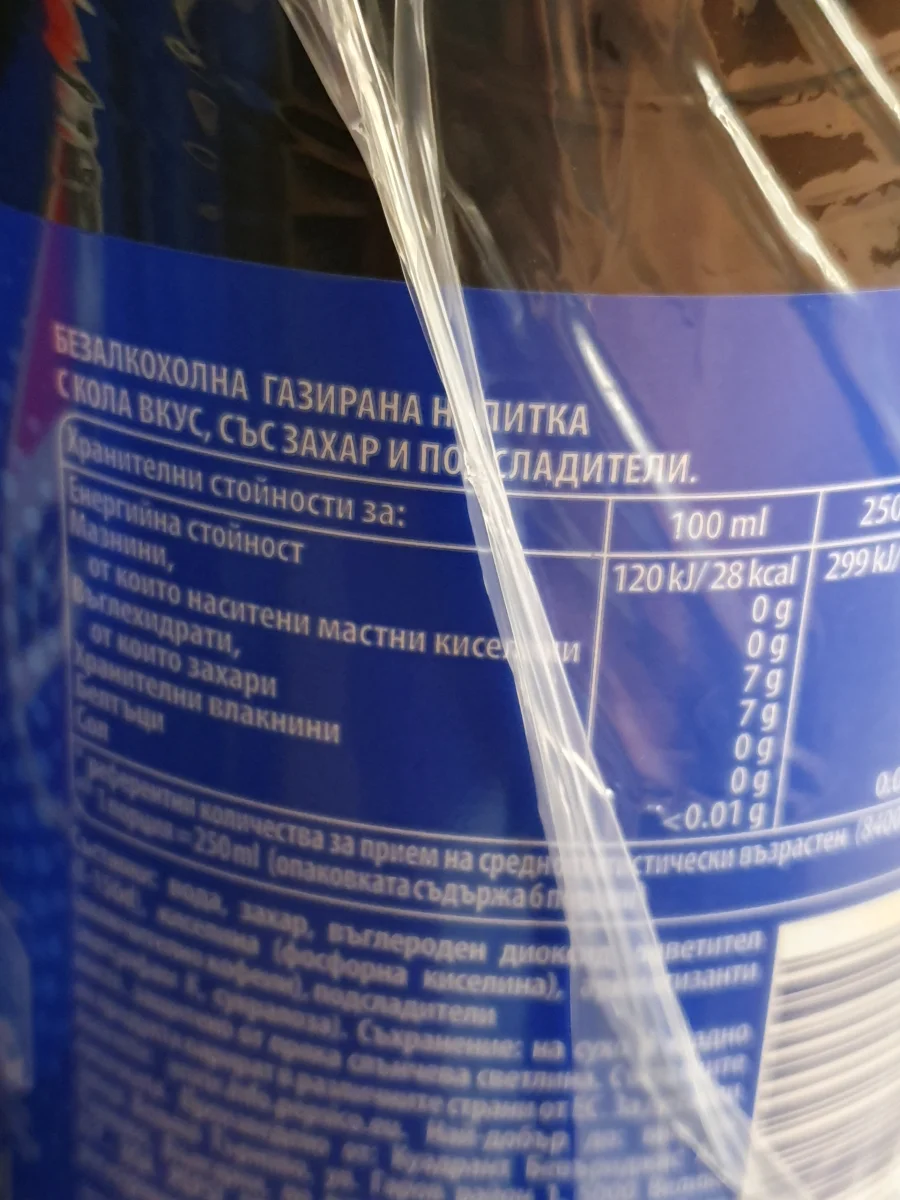 Пепси 1.5л Рет