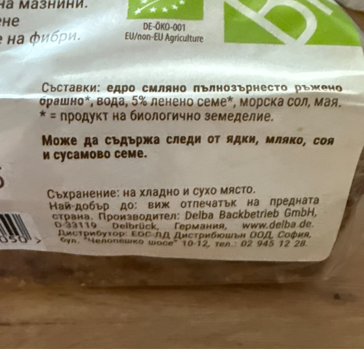 Хляб Био Delba Пълноз. Ленено Семе