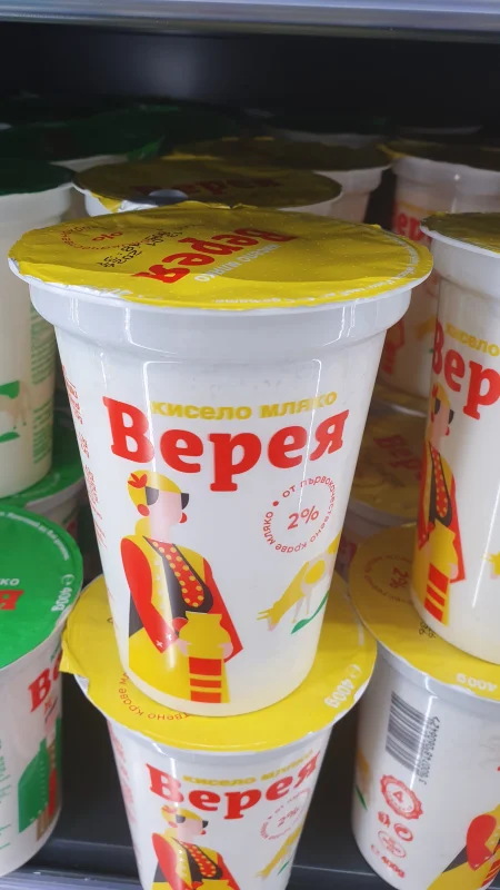 Кисело мляко Верея 2% - Верея