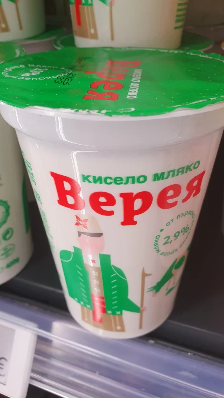 Кисело мляко краве 2.9% - Верея