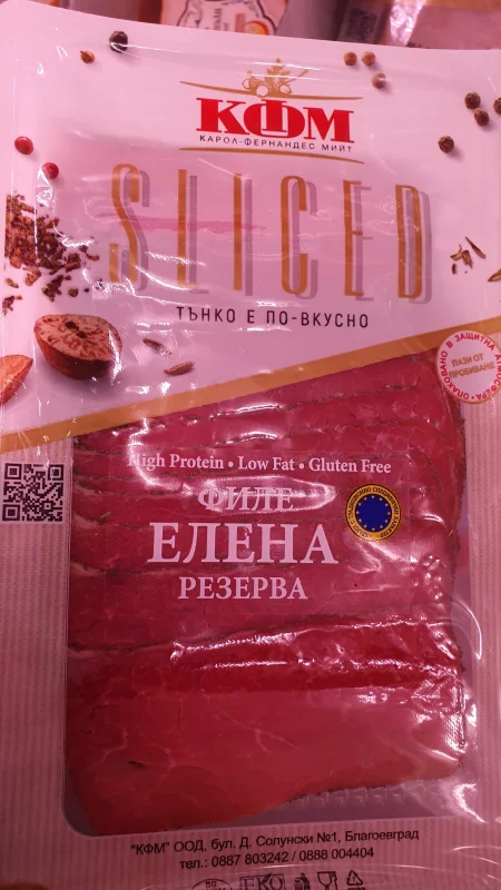 Сушено свинско филе Елена - КФМ