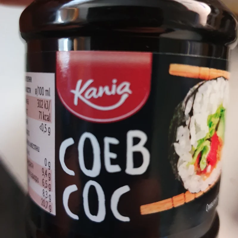 Соев сос - Kania