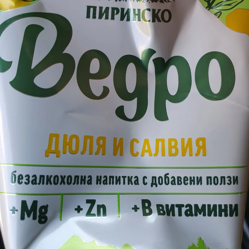 Пиринско Ведро безалкохолна напитка