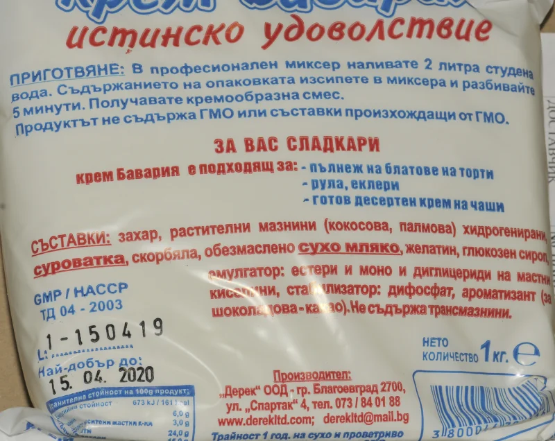 VIVA Крем бавария 1кг