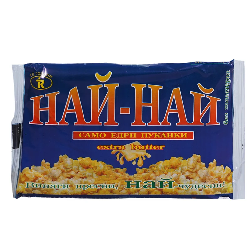 НАЙ-НАЙ Пуканки за микровълнова 3 бр 82 г - НАЙ-НАЙ