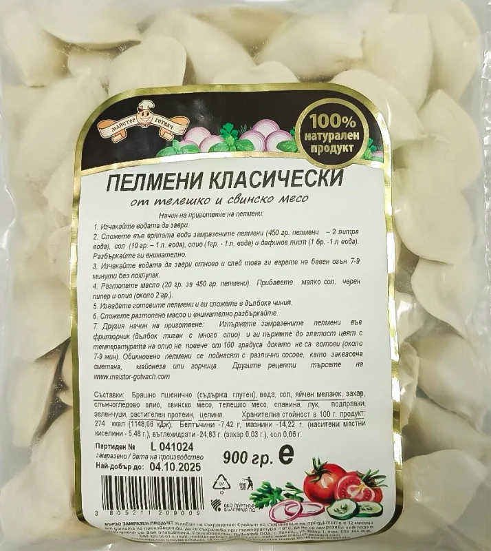 МАЙСТОР ГОТВАЧ Пелмени класически средни 900г