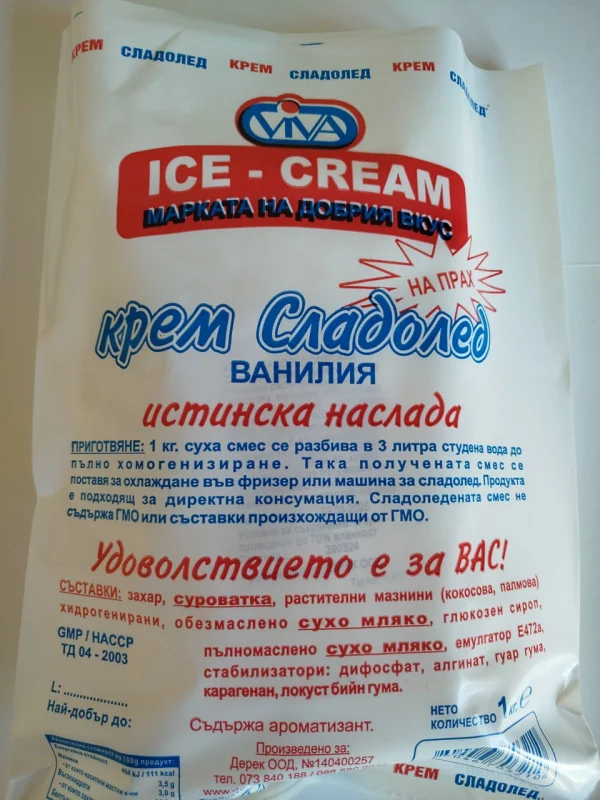VIVA Сладолед ванилия 1кг