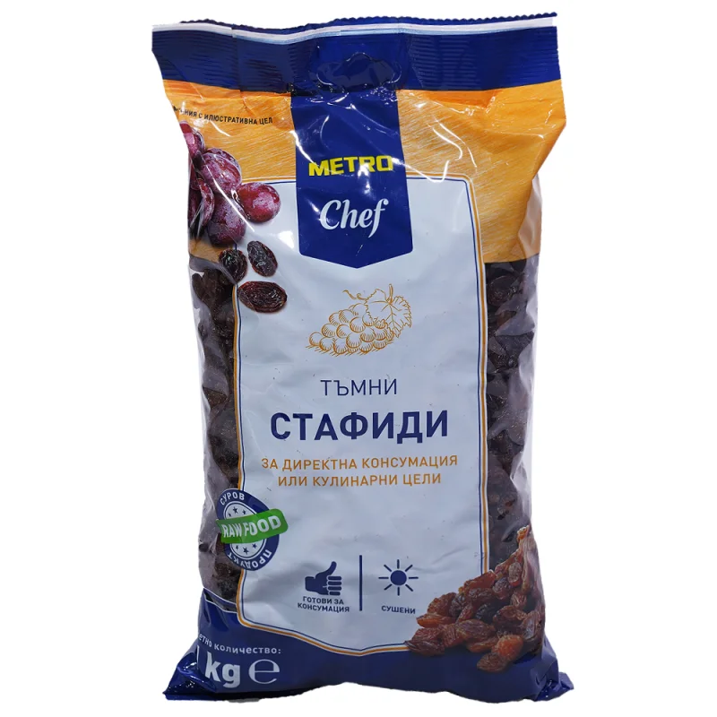 METRO Chef Тъмни стафиди 1кг - METRO Chef