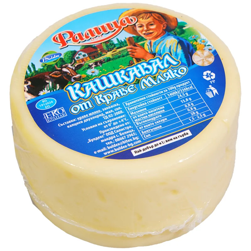 РАЛИЦА Кашкавал краве 500г