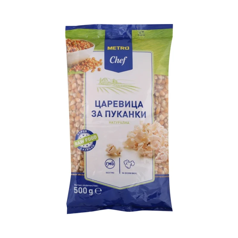 METRO Chef Царевица за пуканки 500г - METRO Chef