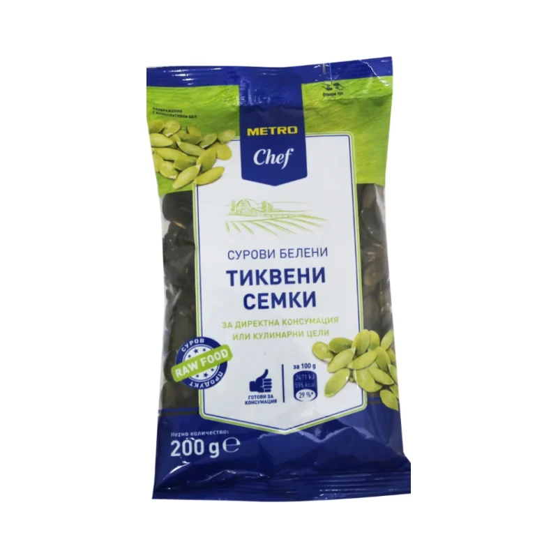 METRO Chef Сурово белени тиквени семки 200г - METRO Chef