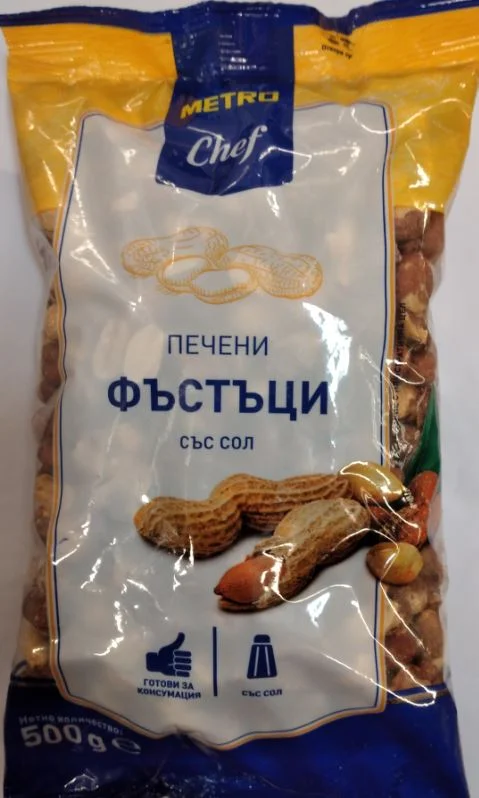 METRO Chef Небелени печени фъстъци 500г - METRO Chef