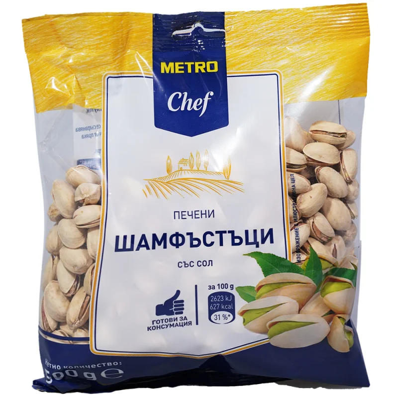METRO Chef Печен шамфъстък 500г - METRO Chef
