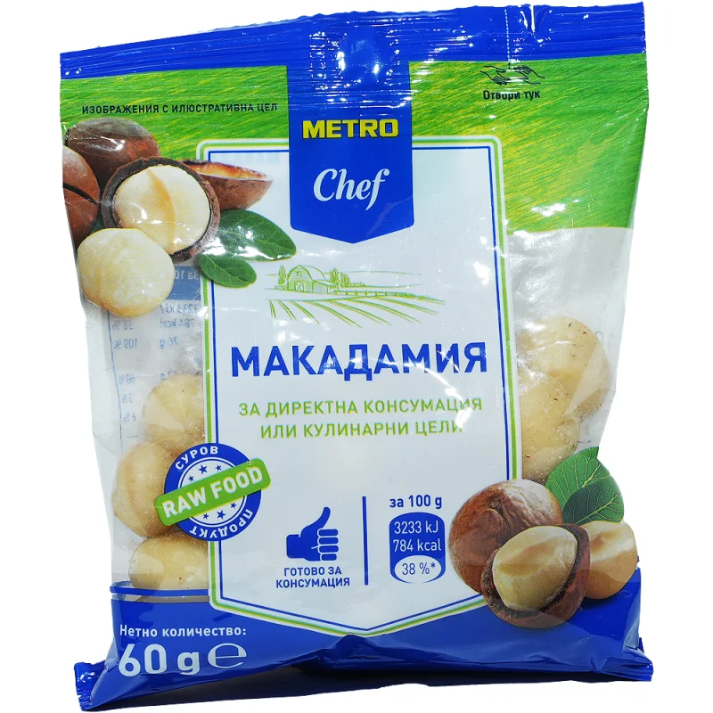 METRO Chef Макадамия 60 г - METRO Chef