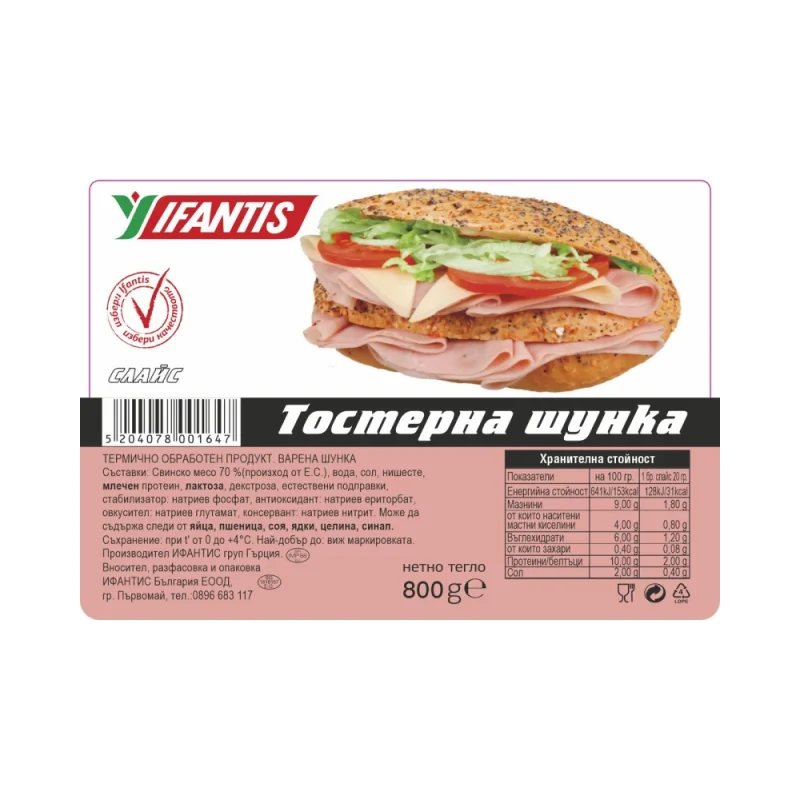 ИФАНТИС Шунка тост 800г