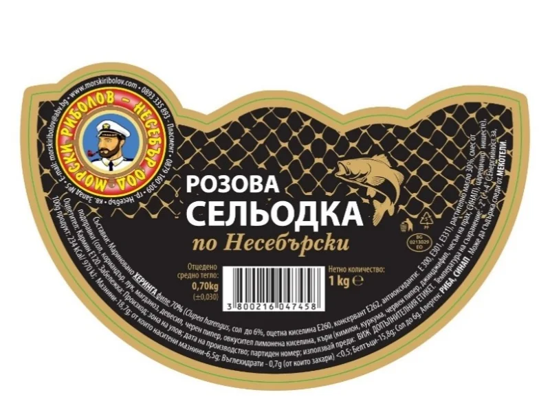 Морски Риболов Несебърска сельодка розова 1 кг - NO BRAND