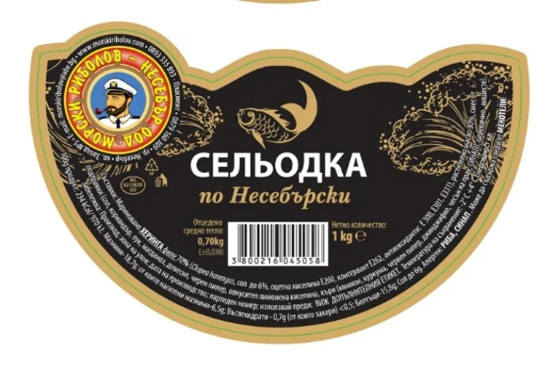 Морски Риболов Несебърска сельодка бяла 1 кг - NO BRAND