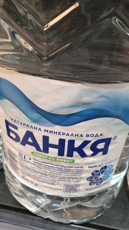 Минерална вода Банкя 11л