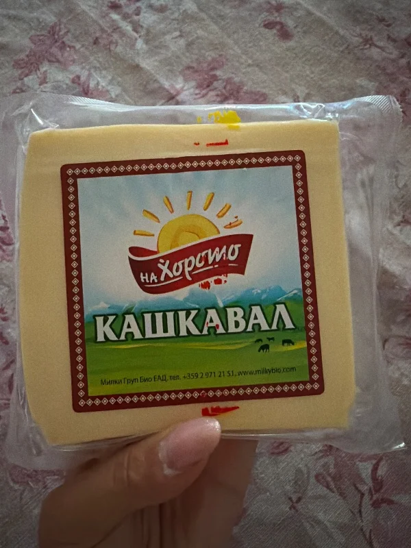 Кашкавал