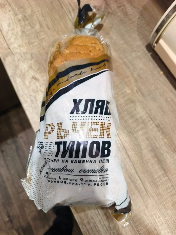 Хляб ръчен типов
