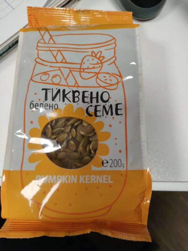 Тиквено семе белено