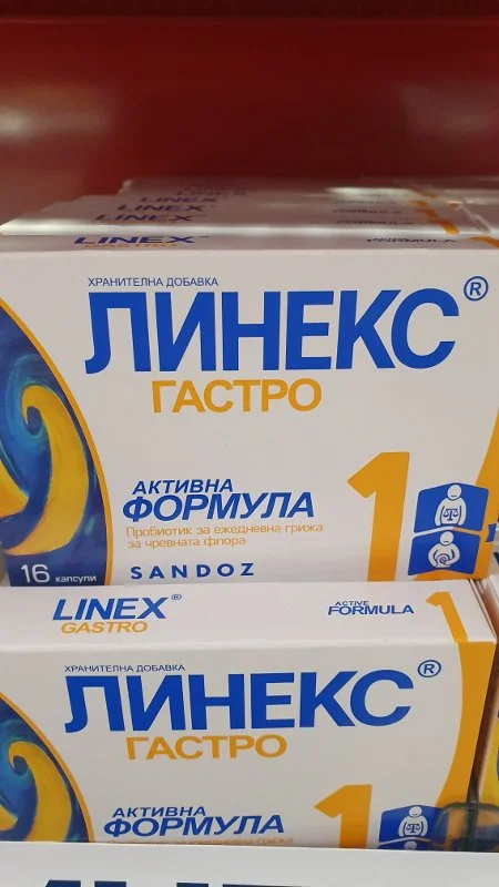 Линекс Гастро Активна формула пробиотик за ежедневна грижа за чревната флора