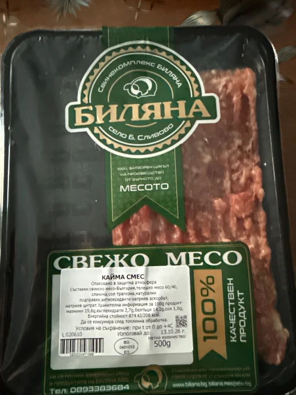 Кайма смес