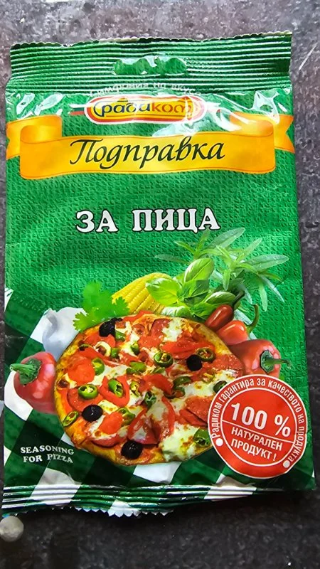 Подправка за пица