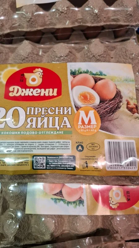 Пресни яйца размер М от кокошки подово отглеждане - Джени
