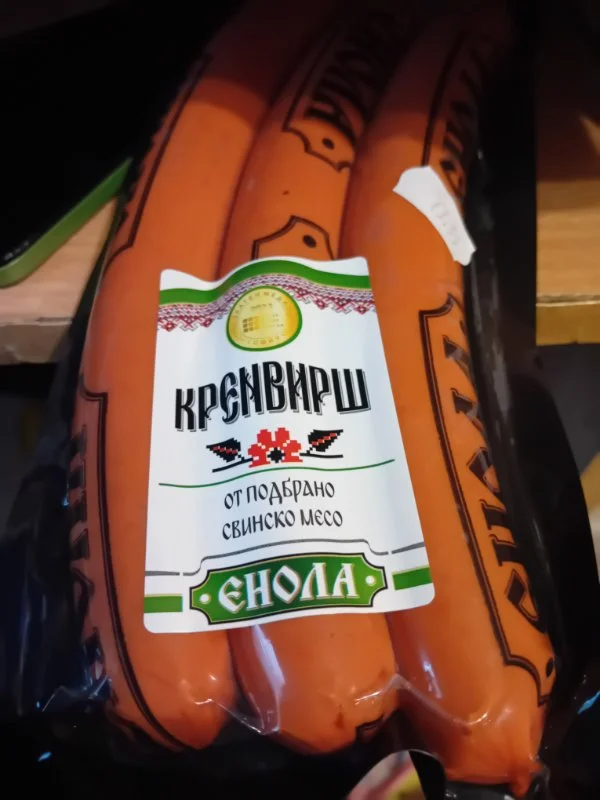 Кренвирш от подбрано свинско месо